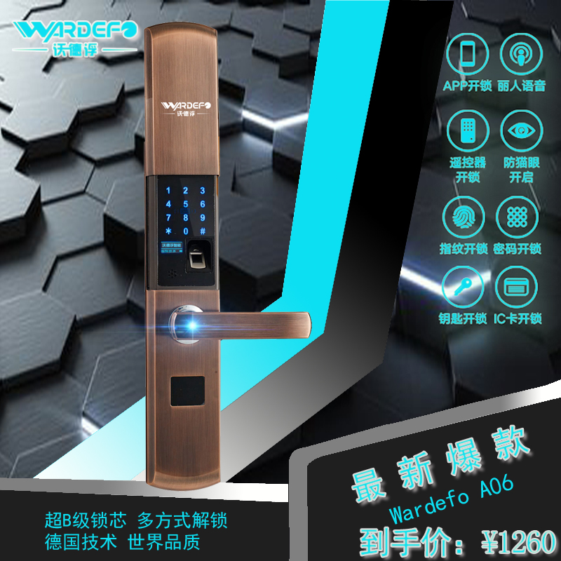 Wardefo 沃德浮A06智能指纹锁