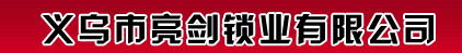 亮剑智能锁Logo