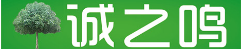 诚之鸣智能锁Logo