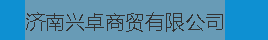 兴卓智能锁Logo