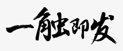 智能门锁普及率仅5%，千亿市场一触即发，缺什么？