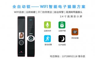 WIFI智能摄像头方案