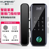 酷丰(KUFENG)玻璃门指纹锁KF-6601（指纹+密码+刷卡+APP）