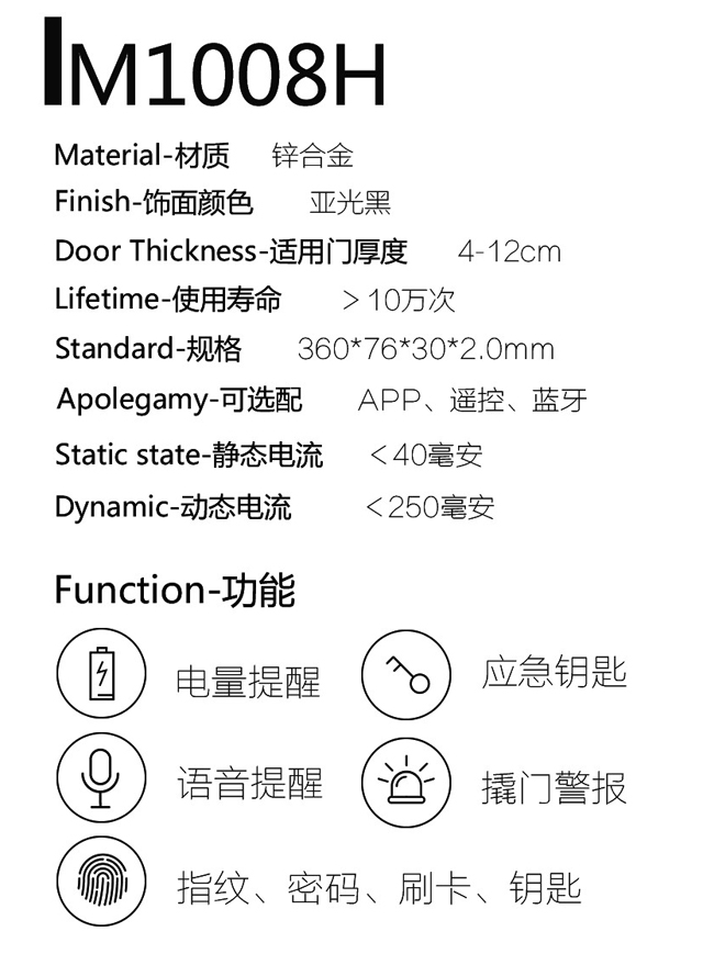 M1008H说明