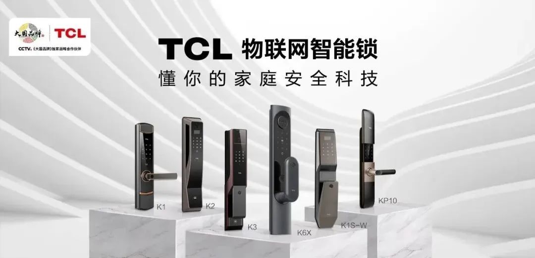 让利亿元，高能扶商！TCL智能锁帮你转危为机