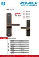 GULI S-01系列智能锁