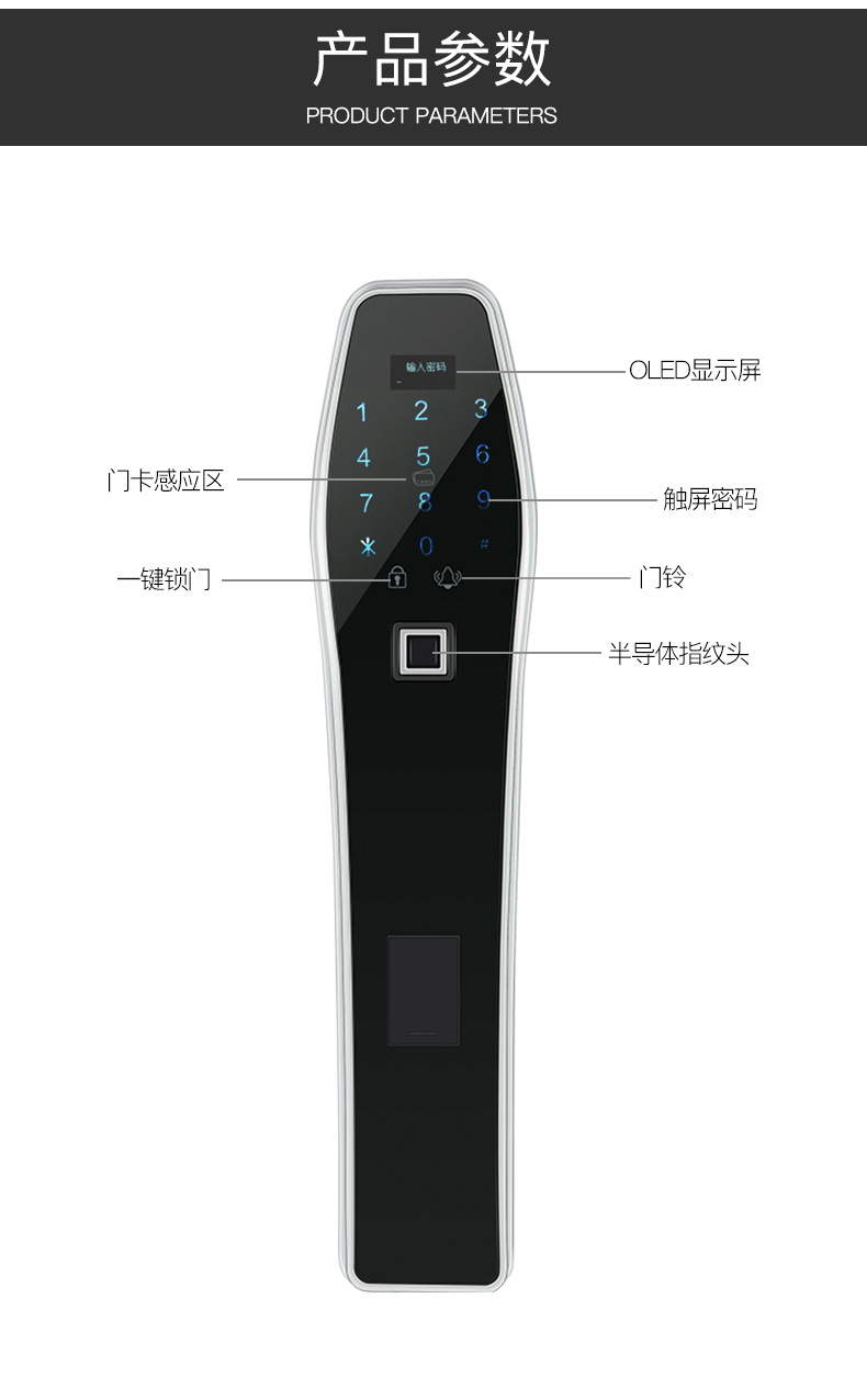 金典Z1智能指纹锁