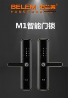 伯兰美M1系列哑光黑