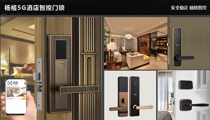 广州建博会智能锁商机无限 杨格智能门锁邀您共赢5G智控未来！