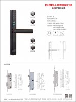 德利智能锁DL001-B