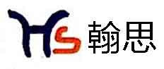 翰思智能锁Logo