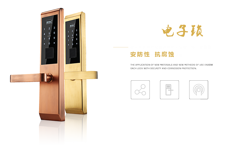 东莞市凯旋门智能电子锁 打造时尚智能电子锁品牌