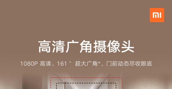 小米智能门锁Pro亮相 内置C级锁芯支持七种解锁方式