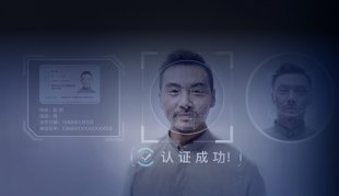 旷视FaceID人脸核身解决方案