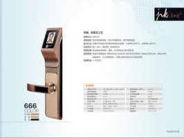嘉立康智能锁