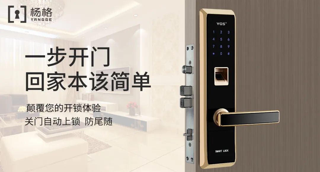 房地产精品案例，杨格智能锁携手保利置业共筑智能新人居
