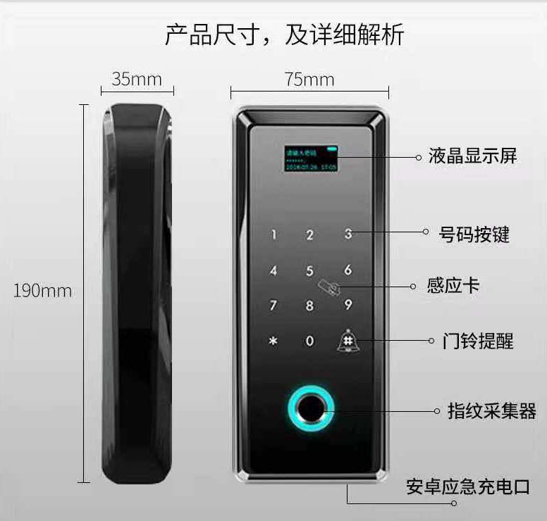 办公室玻璃门指纹密码刷卡门禁锁 免开孔 免布线