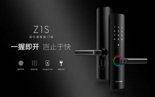 保仕盾一握开指纹锁Z1S