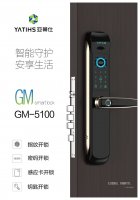 亚蒂仕GM5100指纹智能锁