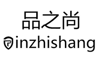 东莞品之尚智能科技有限公司