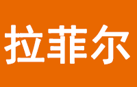 拉菲尔智能锁Logo