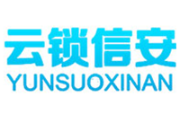 北京云锁信安科技有限公司