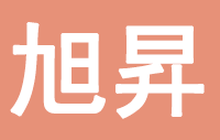 旭昇智能锁Logo