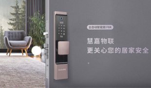 慧嘉全自动智能锁F8K