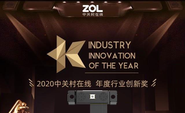 商汤科技3D人脸识别智能门锁解决方案获得ZOL年度行业创新奖