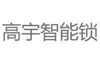 高宇智能锁Logo