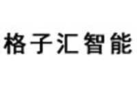 珠海格子汇智能科技有限公司