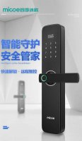 四季沐歌智能锁ZNS05防盗电子智能密码锁