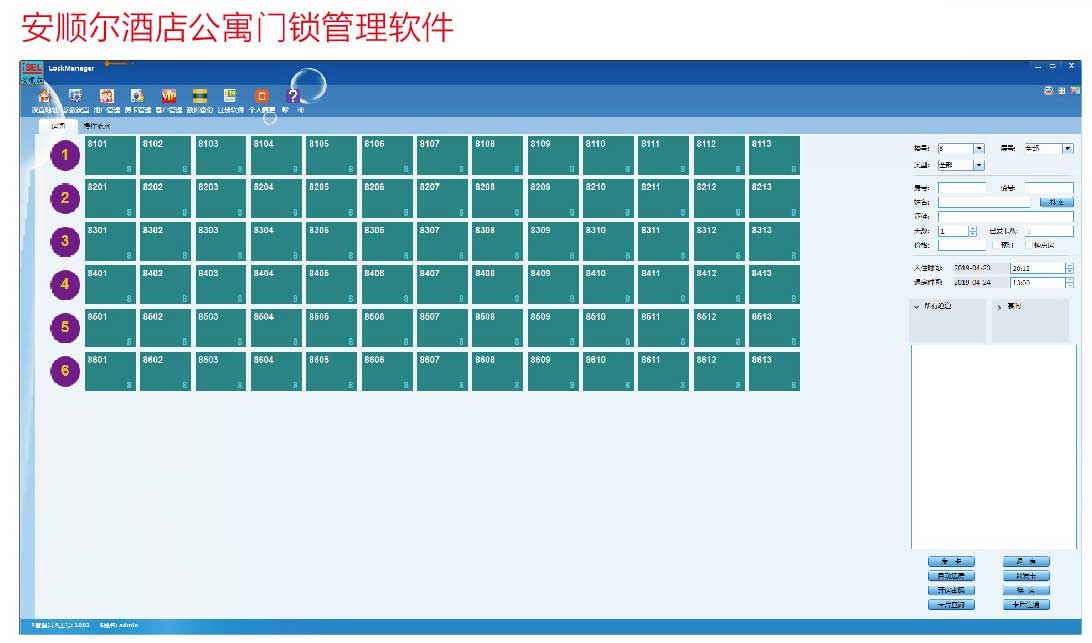 安顺尔智能门锁管理系统ISE-300