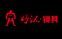 好汉锁具智能锁Logo