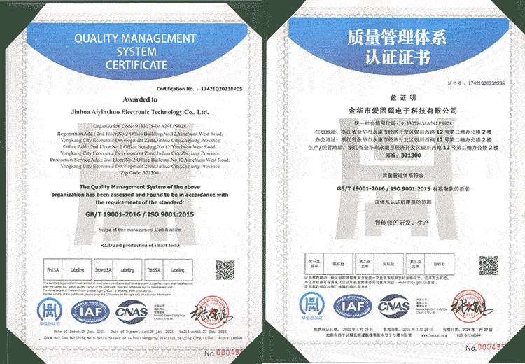 因硕通过ISO9001认证，高品质获权威认可！