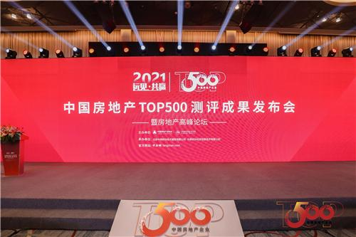 三星SDS获2021中国房地产500强·智能门锁类首选供应商