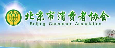 北京市消协公开批评9家智能锁品牌企业