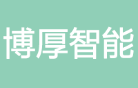 博厚智能智能锁Logo