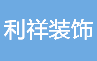 利祥智能锁Logo