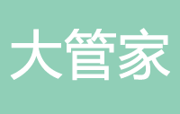 大管家智能锁Logo