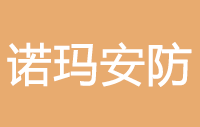 诺玛智能锁Logo