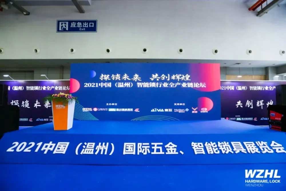 首届2021中国（温州）国际五金、智能锁具展览会在温州国际会展中心开幕