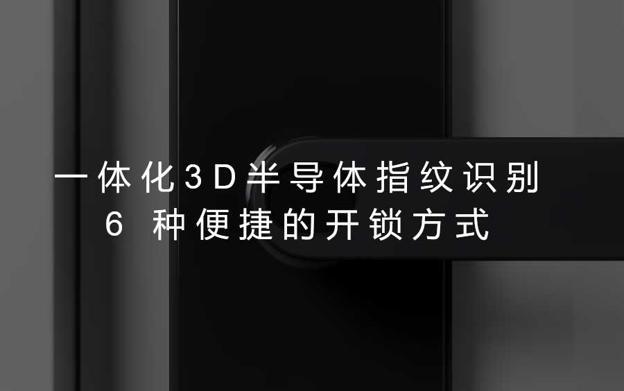 90后、00后消费主力崛起 智能门锁行业将有望进一步发展