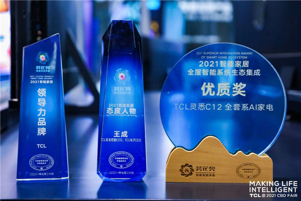 TCL智能锁荣获2021智能锁行业领导力品牌奖等五项大奖