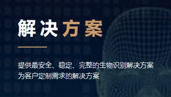 荆虹科技TOF 3D人脸解决方案