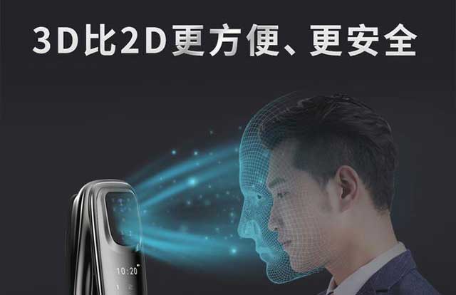 德铠曼3D人脸智能锁测评：轻奢时尚安全