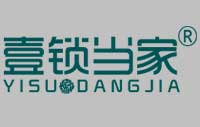 壹锁当家智能锁Logo